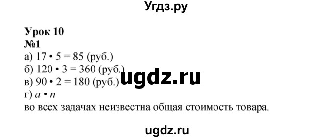 ГДЗ (Решебник к учебнику 2022) по математике 3 класс Петерсон Л.Г. / часть 3. страница / 28