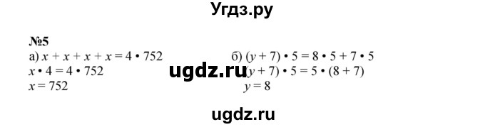 ГДЗ (Решебник к учебнику 2022) по математике 3 класс Петерсон Л.Г. / часть 3. страница / 29(продолжение 3)