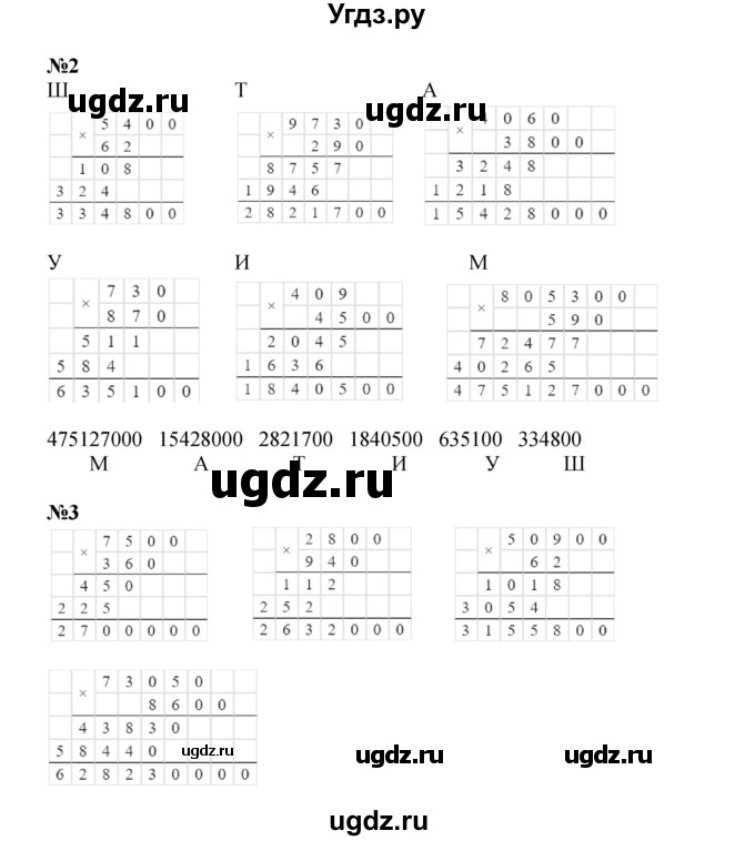 ГДЗ (Решебник к учебнику 2022) по математике 3 класс Петерсон Л.Г. / часть 3. страница / 31(продолжение 2)
