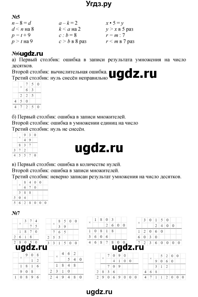 ГДЗ (Решебник к учебнику 2022) по математике 3 класс Петерсон Л.Г. / часть 3. страница / 35(продолжение 2)