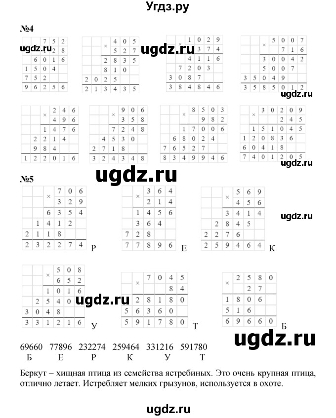 ГДЗ (Решебник к учебнику 2022) по математике 3 класс Петерсон Л.Г. / часть 3. страница / 38(продолжение 2)
