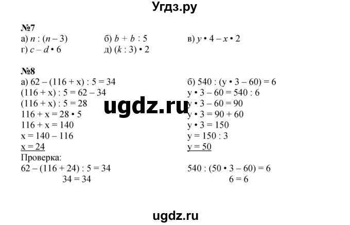 ГДЗ (Решебник к учебнику 2022) по математике 3 класс Петерсон Л.Г. / часть 3. страница / 39