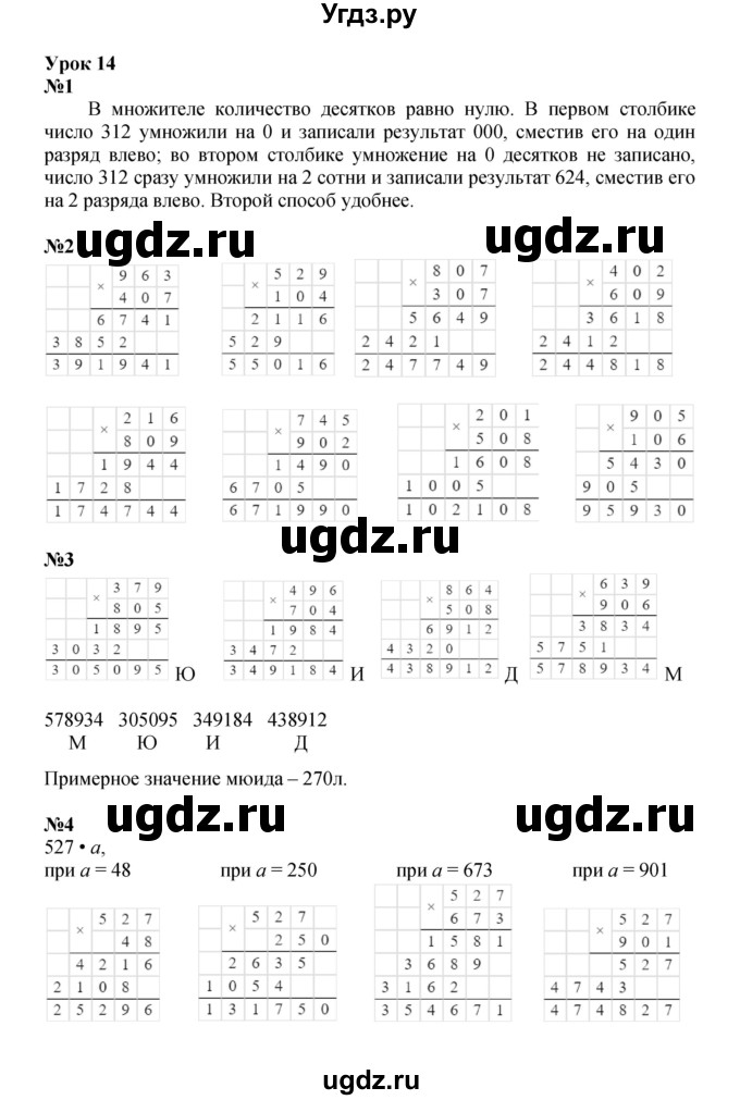 ГДЗ (Решебник к учебнику 2022) по математике 3 класс Петерсон Л.Г. / часть 3. страница / 40