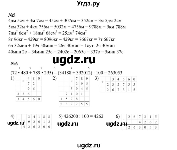 ГДЗ (Решебник к учебнику 2022) по математике 3 класс Петерсон Л.Г. / часть 3. страница / 41
