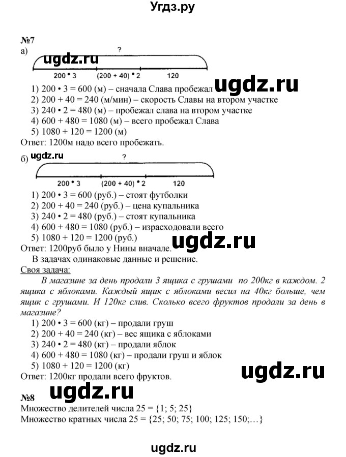 ГДЗ (Решебник к учебнику 2022) по математике 3 класс Петерсон Л.Г. / часть 3. страница / 41(продолжение 2)