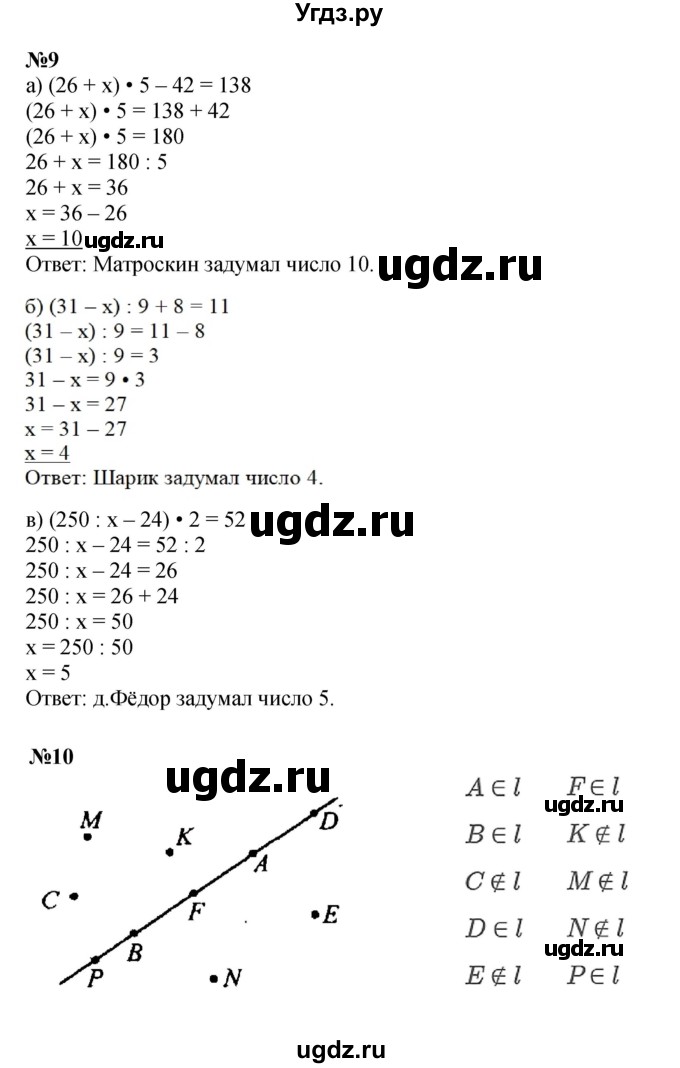 ГДЗ (Решебник к учебнику 2022) по математике 3 класс Петерсон Л.Г. / часть 3. страница / 42