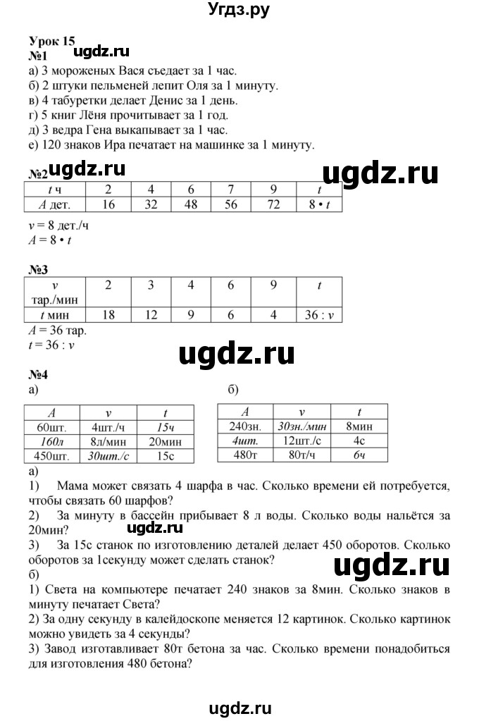 ГДЗ (Решебник к учебнику 2022) по математике 3 класс Петерсон Л.Г. / часть 3. страница / 44