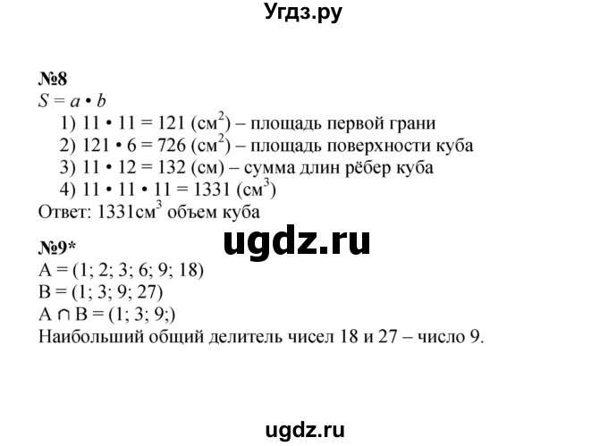 ГДЗ (Решебник к учебнику 2022) по математике 3 класс Петерсон Л.Г. / часть 3. страница / 47(продолжение 2)