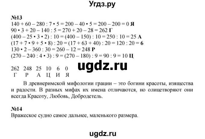 ГДЗ (Решебник к учебнику 2022) по математике 3 класс Петерсон Л.Г. / часть 3. страница / 48(продолжение 2)