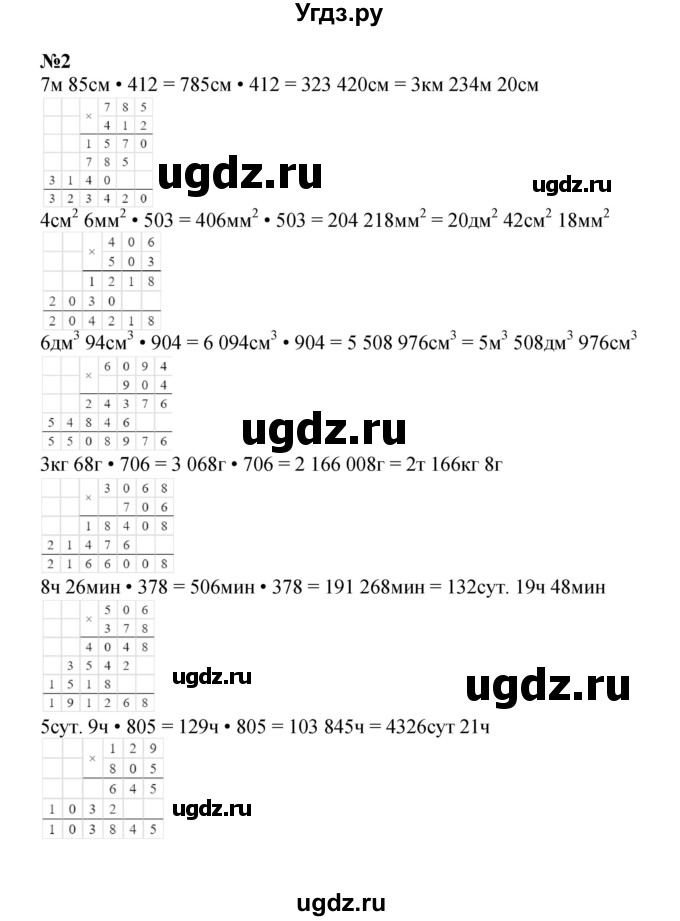 ГДЗ (Решебник к учебнику 2022) по математике 3 класс Петерсон Л.Г. / часть 3. страница / 50