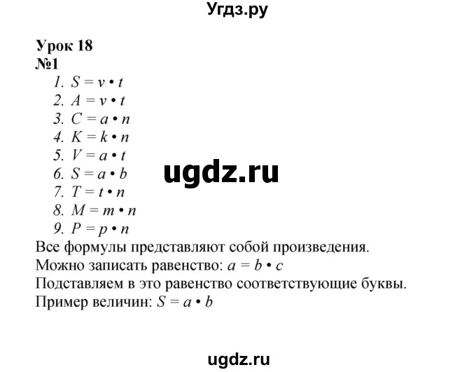 ГДЗ (Решебник к учебнику 2022) по математике 3 класс Петерсон Л.Г. / часть 3. страница / 52