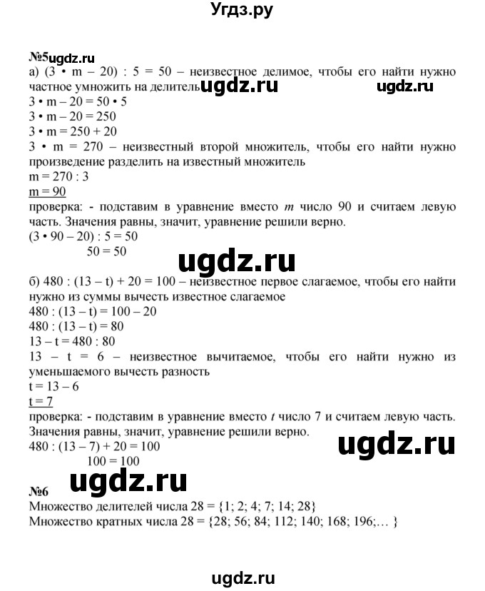 ГДЗ (Решебник к учебнику 2022) по математике 3 класс Петерсон Л.Г. / часть 3. страница / 55