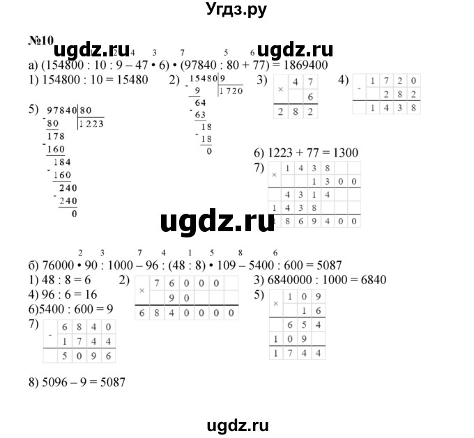ГДЗ (Решебник к учебнику 2022) по математике 3 класс Петерсон Л.Г. / часть 3. страница / 55(продолжение 3)