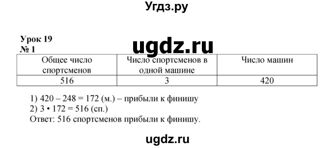 ГДЗ (Решебник к учебнику 2022) по математике 3 класс Петерсон Л.Г. / часть 3. страница / 57
