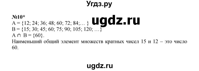 ГДЗ (Решебник к учебнику 2022) по математике 3 класс Петерсон Л.Г. / часть 3. страница / 59(продолжение 3)