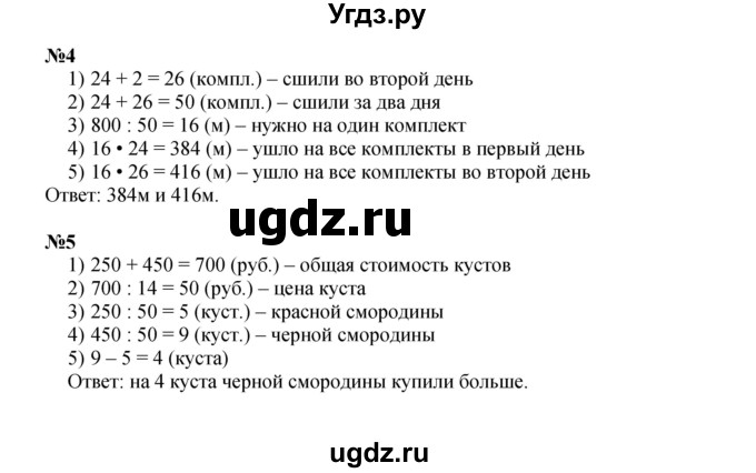 ГДЗ (Решебник к учебнику 2022) по математике 3 класс Петерсон Л.Г. / часть 3. страница / 61