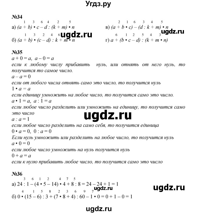 ГДЗ (Решебник к учебнику 2022) по математике 3 класс Петерсон Л.Г. / часть 3. страница / 71(продолжение 2)