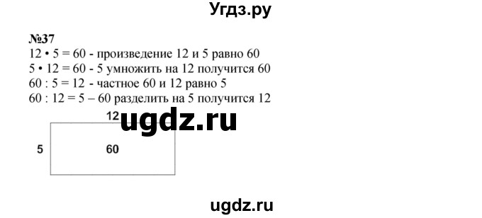 ГДЗ (Решебник к учебнику 2022) по математике 3 класс Петерсон Л.Г. / часть 3. страница / 72