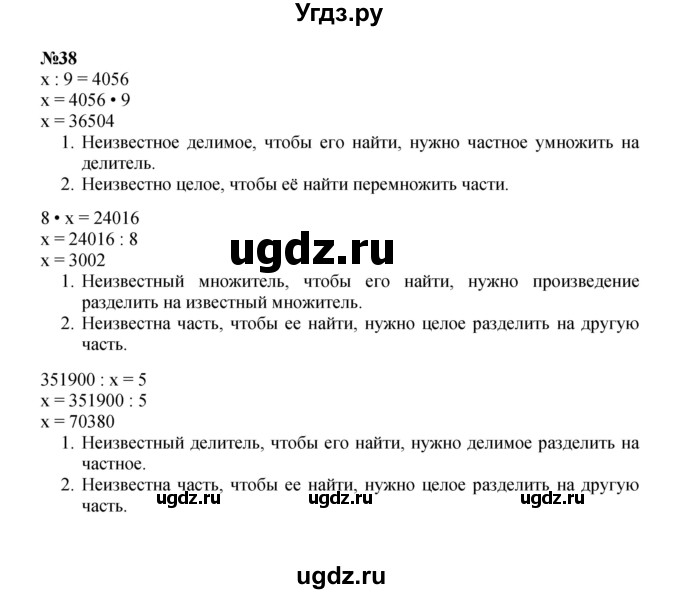 ГДЗ (Решебник к учебнику 2022) по математике 3 класс Петерсон Л.Г. / часть 3. страница / 72(продолжение 2)