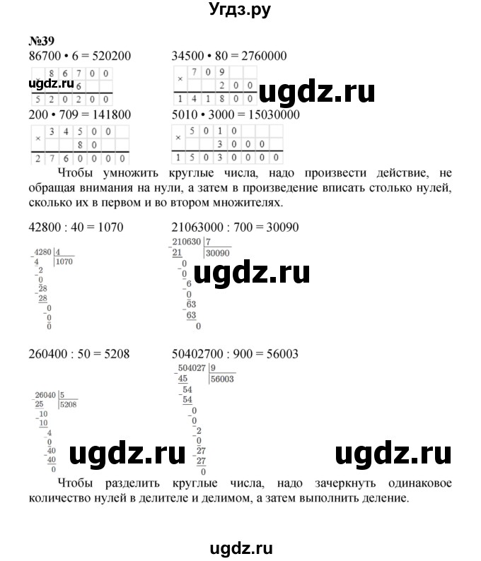 ГДЗ (Решебник к учебнику 2022) по математике 3 класс Петерсон Л.Г. / часть 3. страница / 72(продолжение 3)
