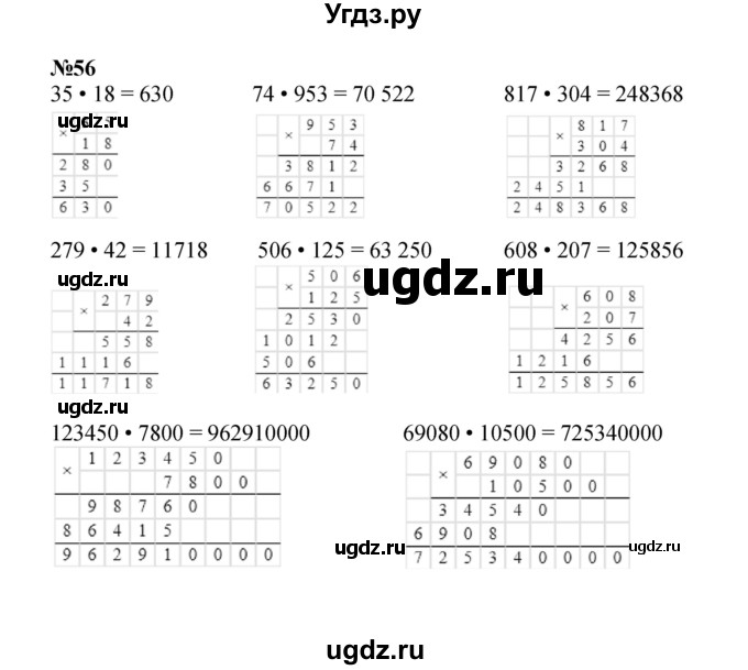 ГДЗ (Решебник к учебнику 2022) по математике 3 класс Петерсон Л.Г. / часть 3. страница / 74(продолжение 4)