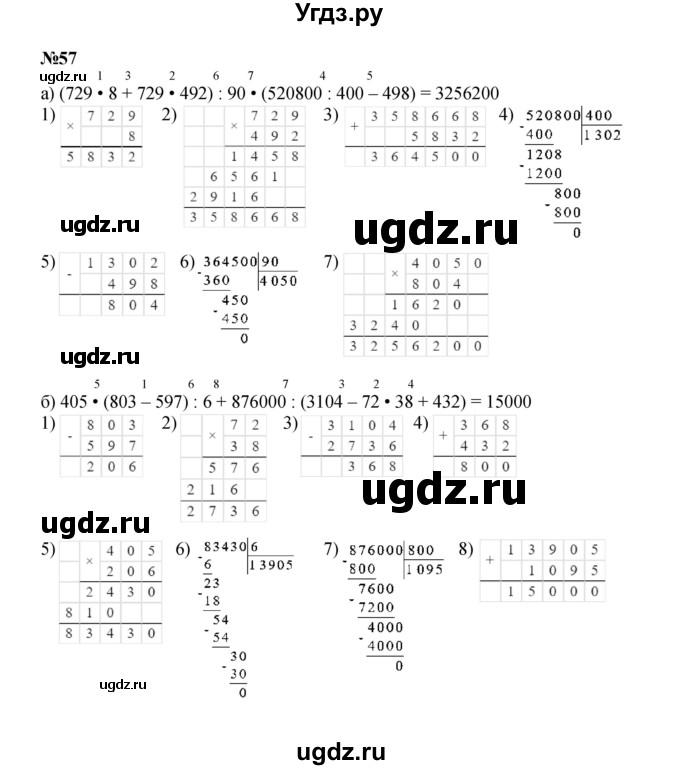 ГДЗ (Решебник к учебнику 2022) по математике 3 класс Петерсон Л.Г. / часть 3. страница / 74(продолжение 5)