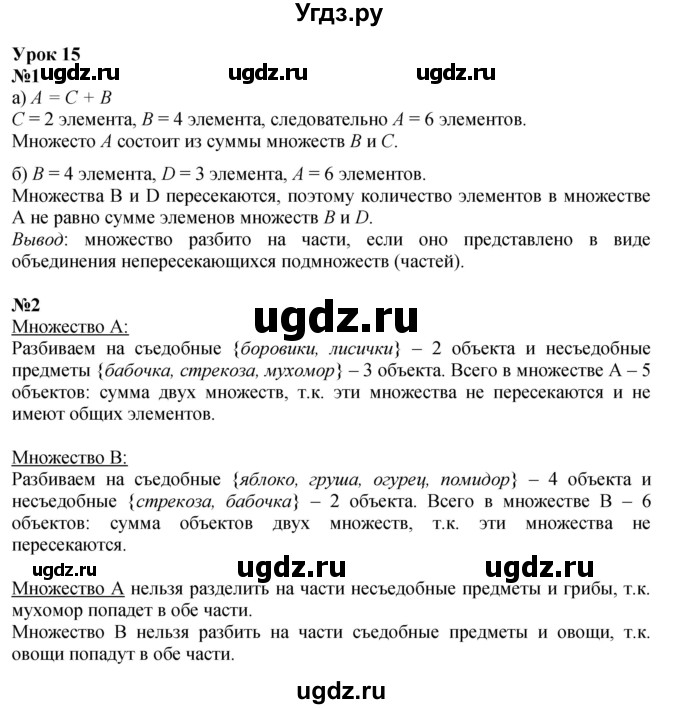 ГДЗ (Решебник к учебнику 2022) по математике 3 класс Петерсон Л.Г. / часть 1. страница / 42