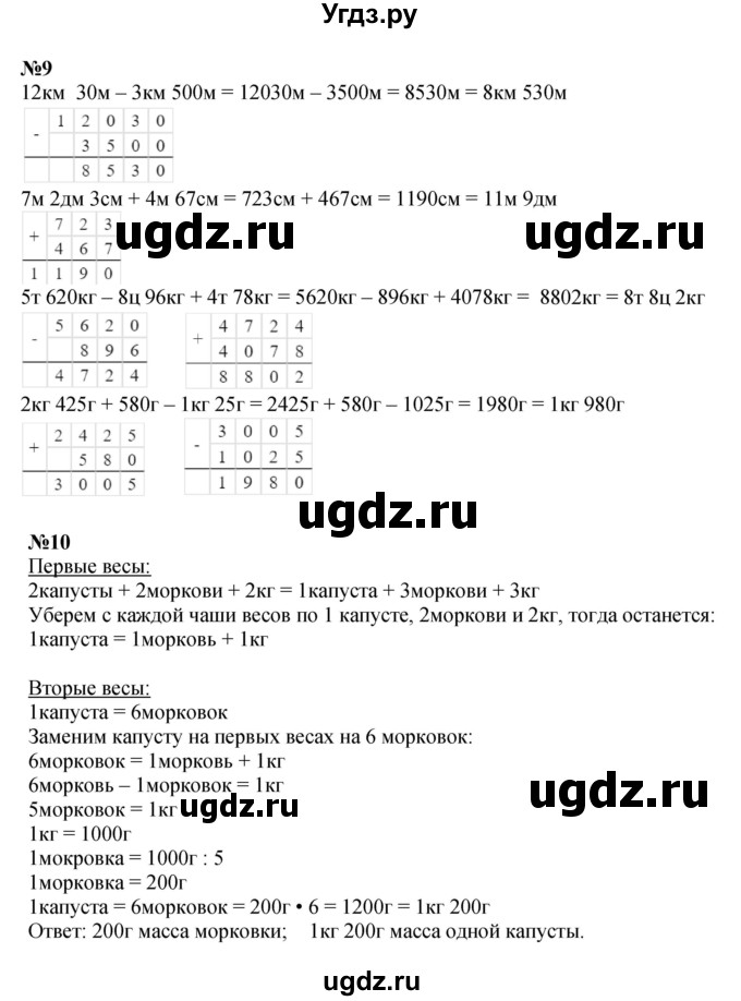 ГДЗ (Решебник к учебнику 2022) по математике 3 класс Петерсон Л.Г. / часть 2. страница / 14(продолжение 2)