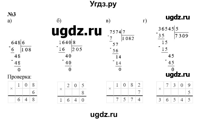 ГДЗ (Решебник к учебнику 2022) по математике 3 класс Петерсон Л.Г. / часть 2. страница / 17