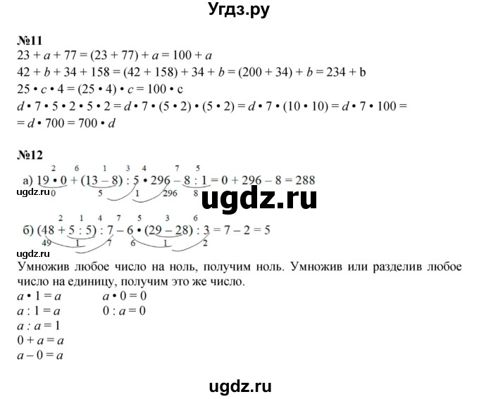 ГДЗ (Решебник к учебнику 2022) по математике 3 класс Петерсон Л.Г. / часть 2. страница / 38(продолжение 3)