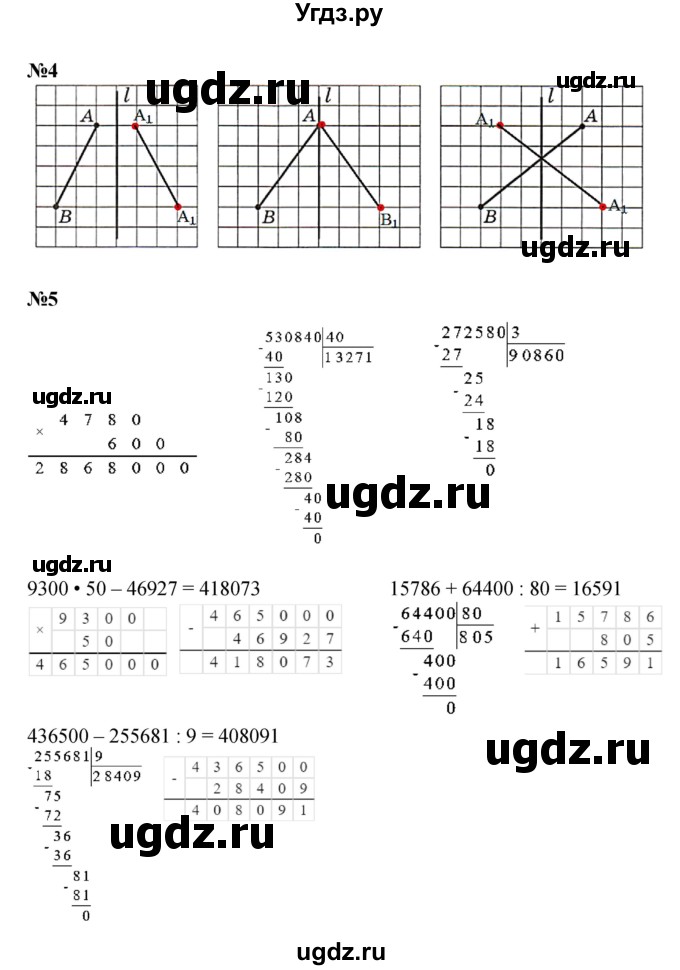 ГДЗ (Решебник к учебнику 2022) по математике 3 класс Петерсон Л.Г. / часть 2. страница / 41(продолжение 2)