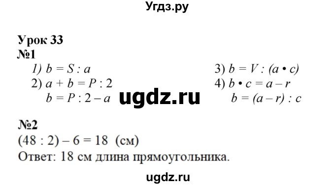 ГДЗ (Решебник к учебнику 2022) по математике 3 класс Петерсон Л.Г. / часть 2. страница / 95