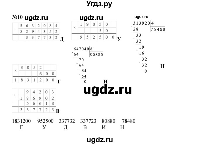 ГДЗ (Решебник к учебнику 2022) по математике 3 класс Петерсон Л.Г. / часть 3. страница / 23(продолжение 4)