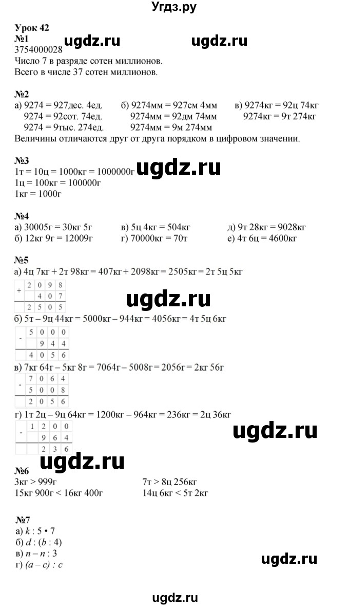 ГДЗ (Решебник к учебнику 2021) по математике 3 класс Петерсон Л.Г. / часть 1. страница / 108