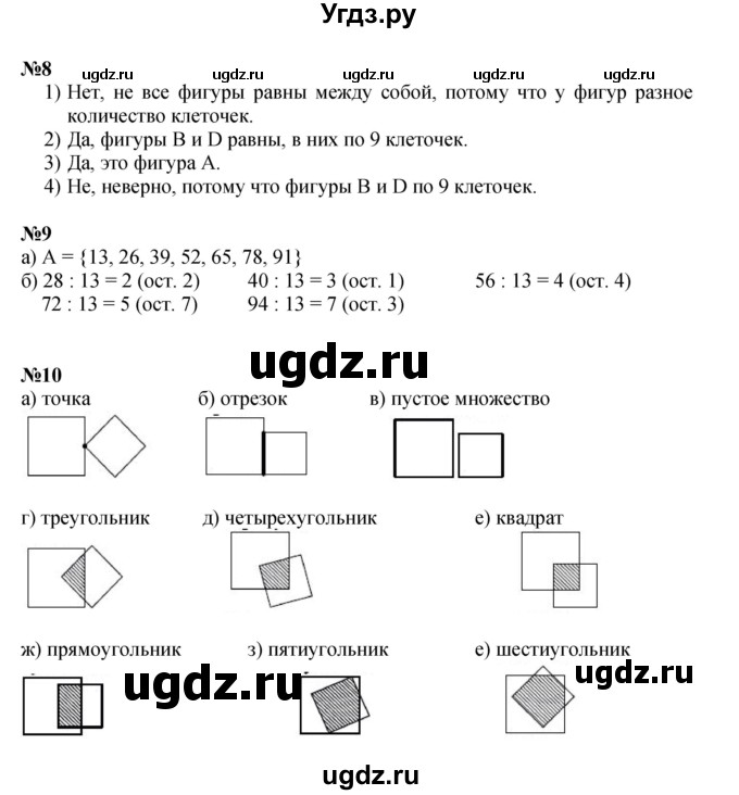 ГДЗ (Решебник к учебнику 2021) по математике 3 класс Петерсон Л.Г. / часть 1. страница / 34