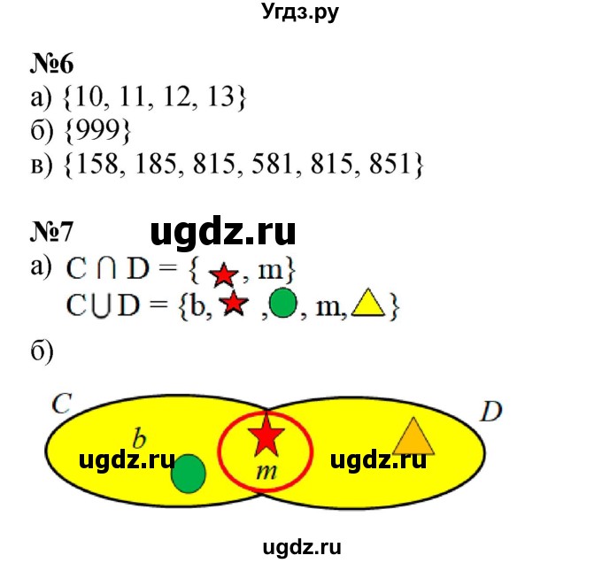 ГДЗ (Решебник к учебнику 2021) по математике 3 класс Петерсон Л.Г. / часть 1. страница / 42(продолжение 2)