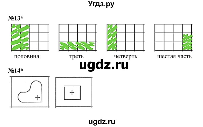ГДЗ (Решебник к учебнику 2021) по математике 3 класс Петерсон Л.Г. / часть 1. страница / 46(продолжение 2)