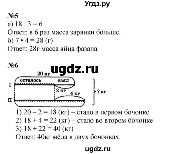 ГДЗ (Решебник к учебнику 2021) по математике 3 класс Петерсон Л.Г. / часть 2. страница / 47(продолжение 3)