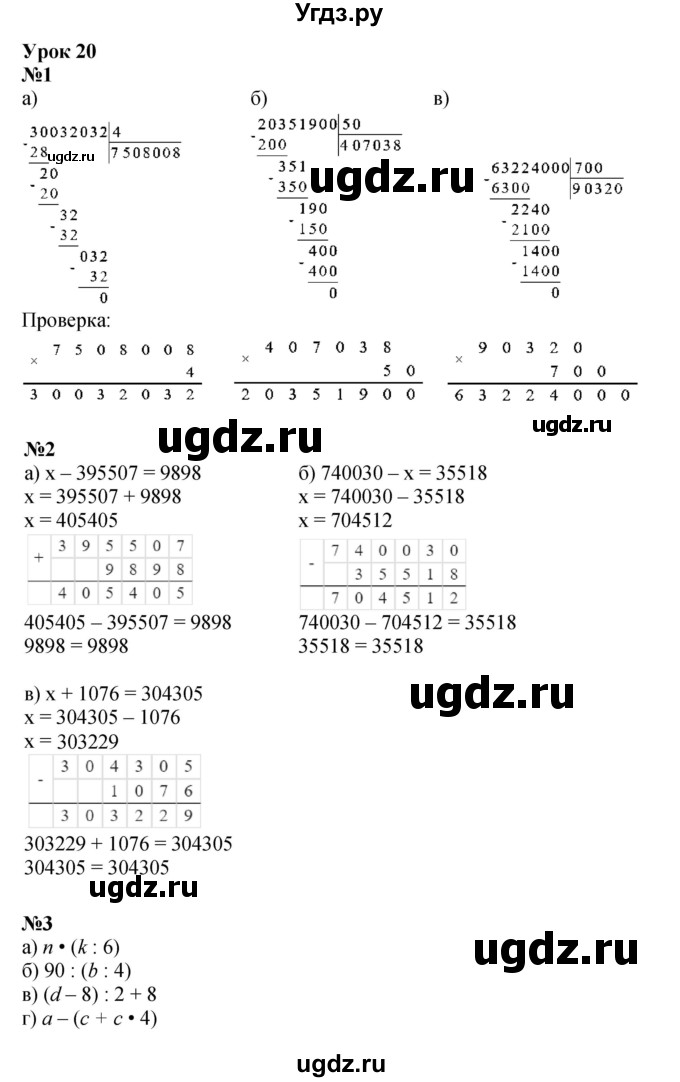 ГДЗ (Решебник к учебнику 2021) по математике 3 класс Петерсон Л.Г. / часть 2. страница / 49