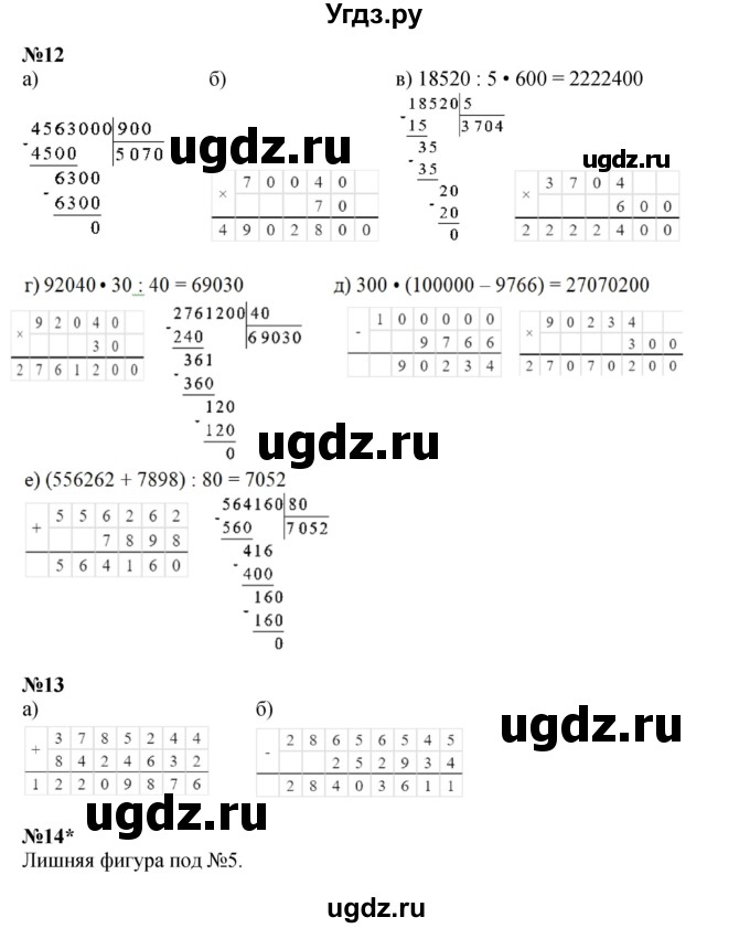 ГДЗ (Решебник к учебнику 2021) по математике 3 класс Петерсон Л.Г. / часть 2. страница / 62(продолжение 2)