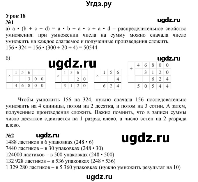 ГДЗ (Решебник к учебнику 2021) по математике 3 класс Петерсон Л.Г. / часть 3. страница / 38