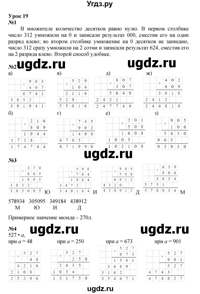 ГДЗ (Решебник к учебнику 2021) по математике 3 класс Петерсон Л.Г. / часть 3. страница / 41