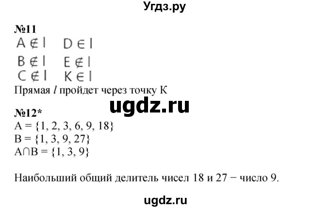 ГДЗ (Решебник к учебнику 2021) по математике 3 класс Петерсон Л.Г. / часть 3. страница / 44(продолжение 3)