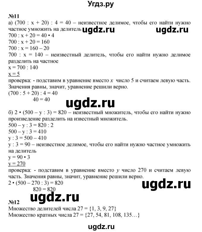 ГДЗ (Решебник к учебнику 2021) по математике 3 класс Петерсон Л.Г. / часть 3. страница / 47(продолжение 3)