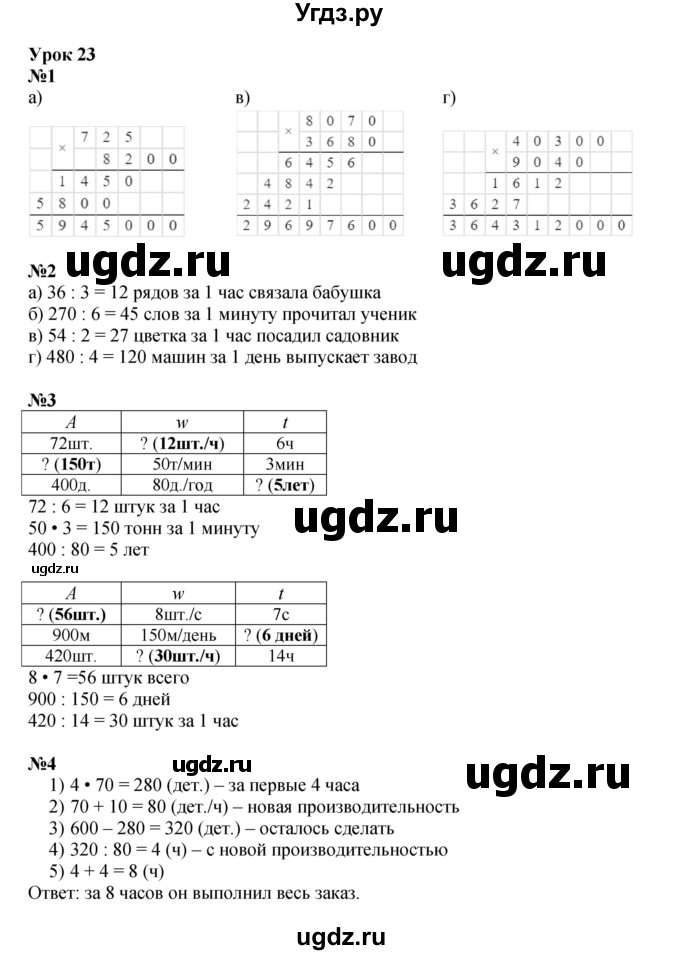 ГДЗ (Решебник к учебнику 2021) по математике 3 класс Петерсон Л.Г. / часть 3. страница / 50