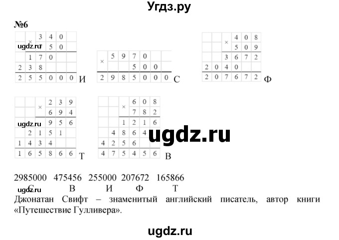 ГДЗ (Решебник к учебнику 2021) по математике 3 класс Петерсон Л.Г. / часть 3. страница / 51