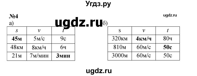 ГДЗ (Решебник к учебнику 2021) по математике 3 класс Петерсон Л.Г. / часть 3. страница / 6