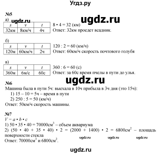 ГДЗ (Решебник к учебнику 2021) по математике 3 класс Петерсон Л.Г. / часть 3. страница / 6(продолжение 2)