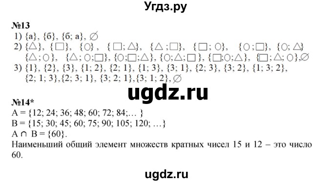 ГДЗ (Решебник к учебнику 2021) по математике 3 класс Петерсон Л.Г. / часть 3. страница / 65