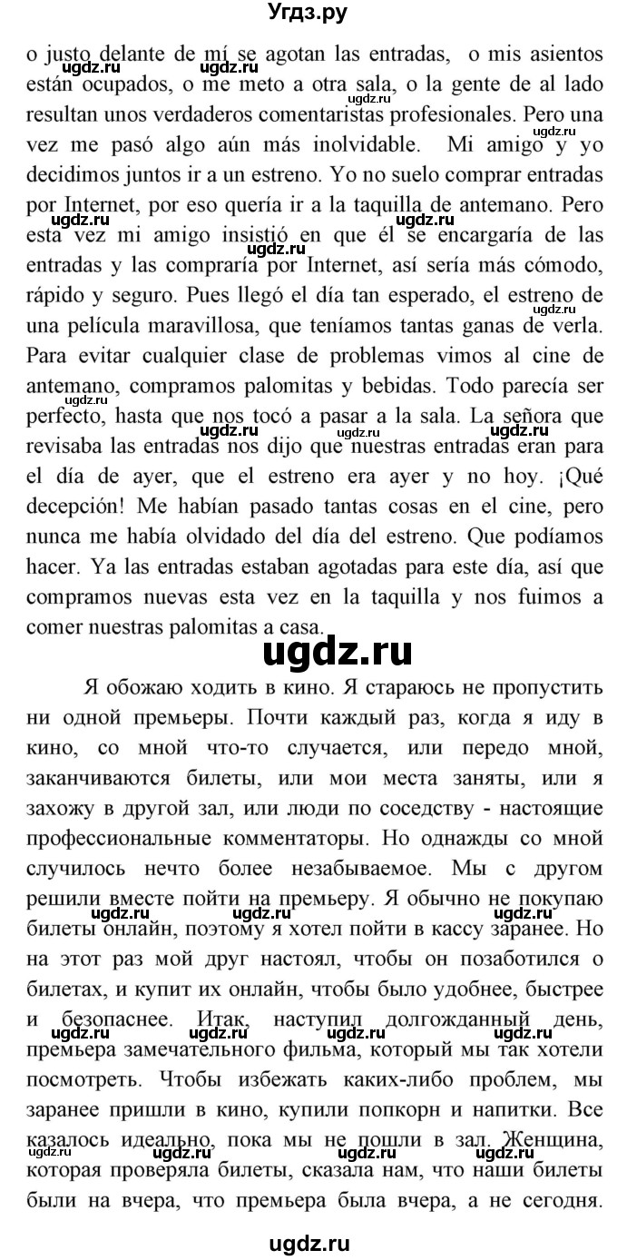 ГДЗ (Решебник) по испанскому языку 8 класс Цыбулева Т.Э. / страница номер / 133(продолжение 3)